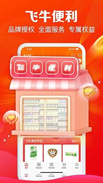 大润发e路发