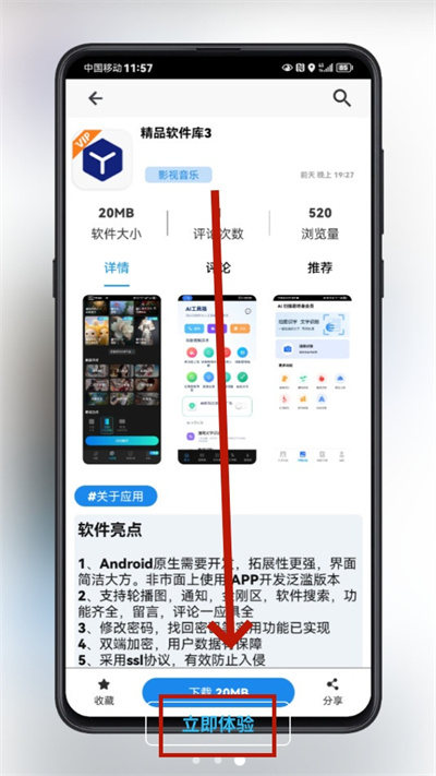 酷酷软件app官方最新版下载