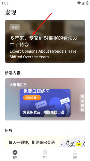 丹尼每日听力