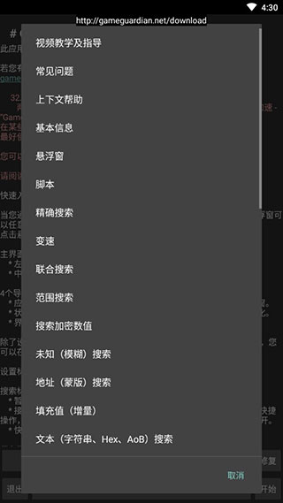 gg修改器免root版官方下载