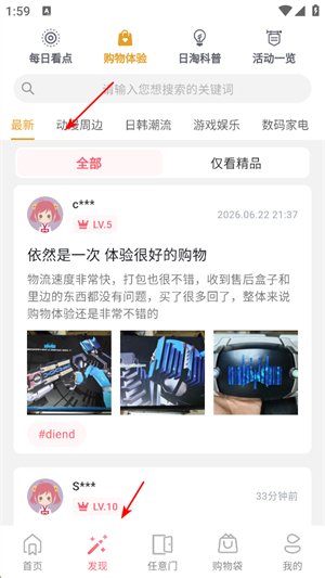 日淘任意门官网下载