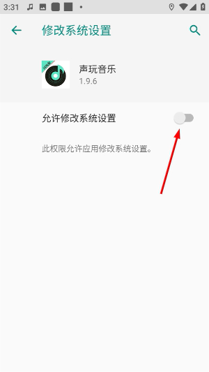 声玩音乐