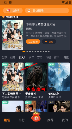 共益剧场