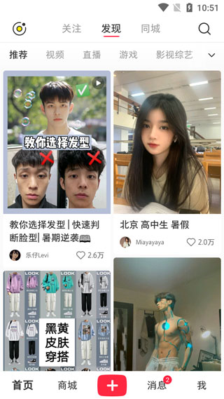 小红书简洁版