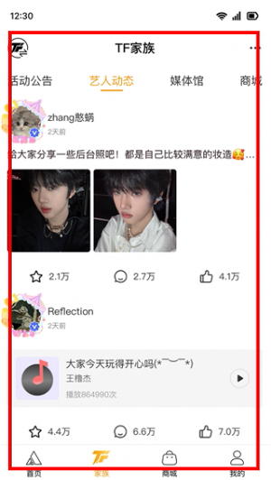 时代峰峻fanclub官网下载