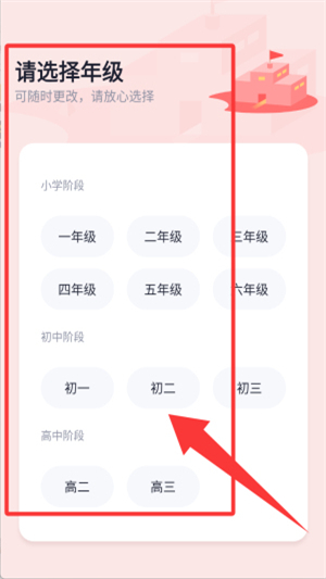 途途课堂app官方正版