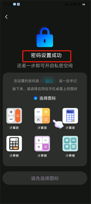 密影空间播放盒