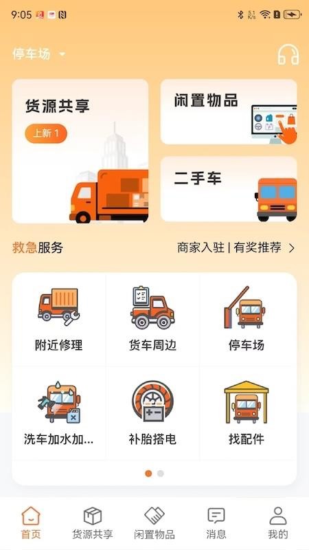 途途帮