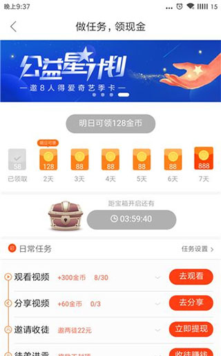 好看免费短剧App