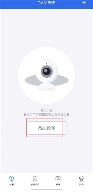 cam365摄像头