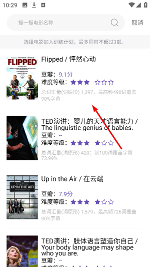 听典英语