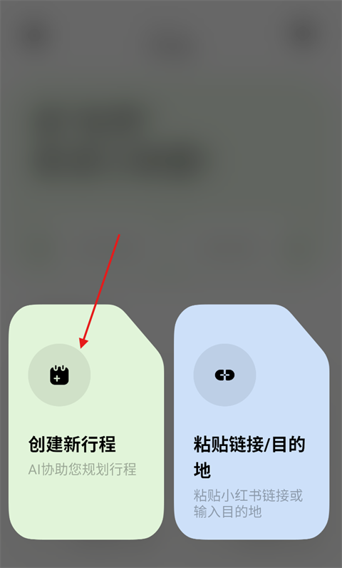 指北旅行app下载安卓最新版本