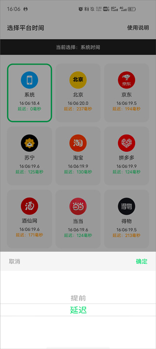 悬浮秒表app下载安装
