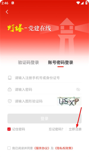 山东干部网络学院
