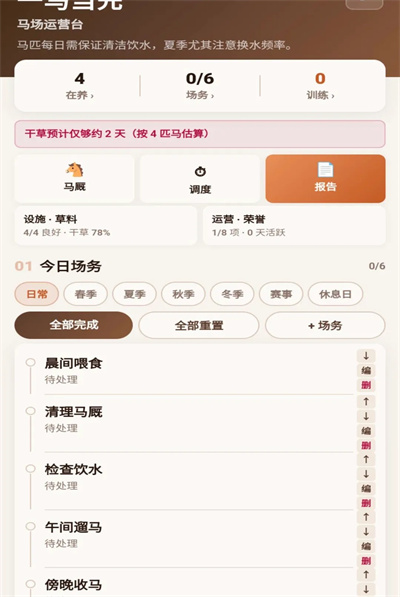 一马当先