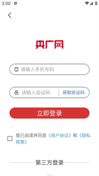 中国之声