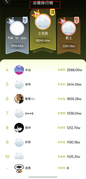 木鱼静心助手