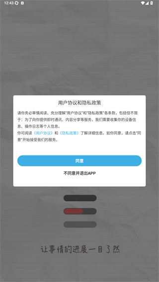 进展