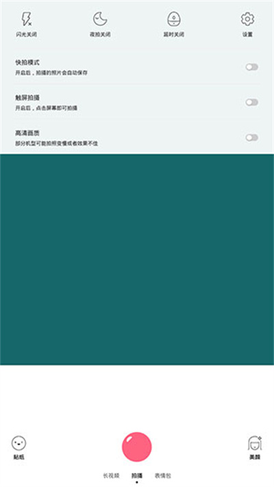 布丁相机最新版本下载