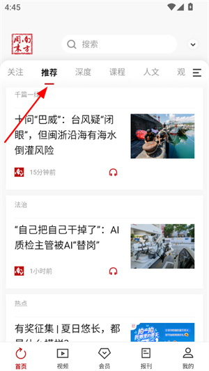 南方周末