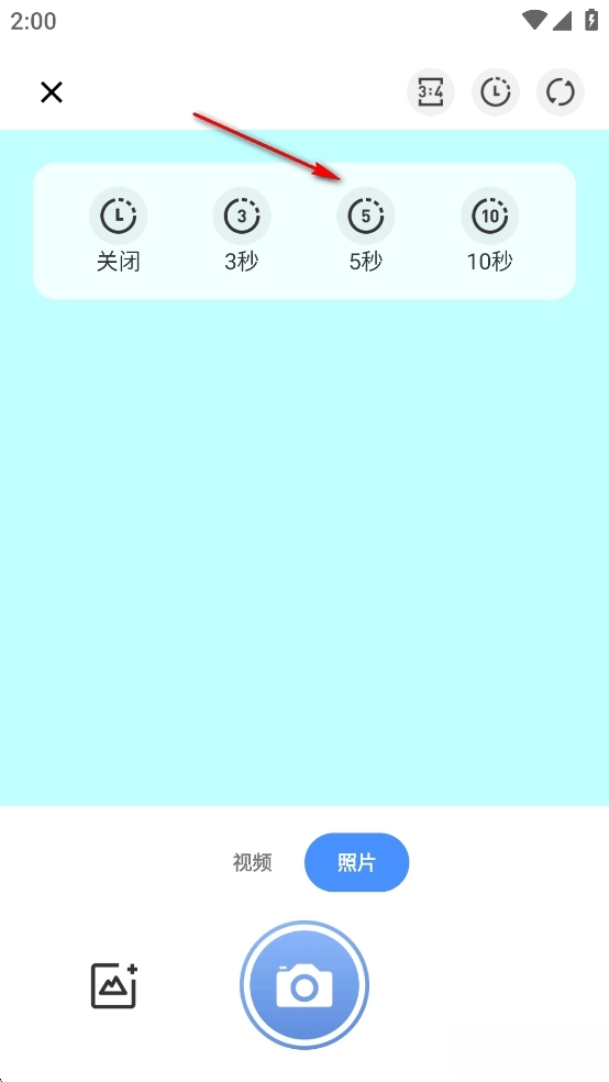 美颜live相机