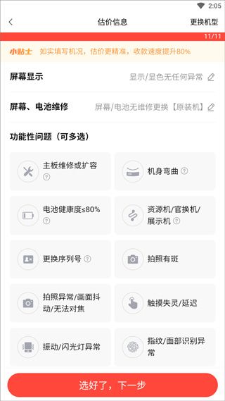 转转二手交易平台app下载安装最新版本