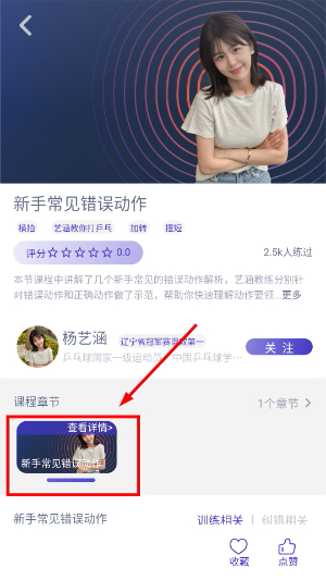 庞伯特乒乓