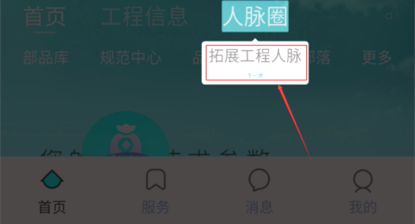 工部优选