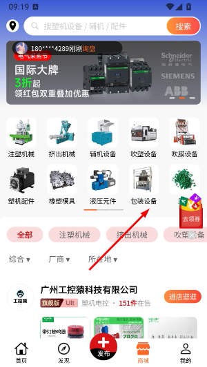 塑胶工业