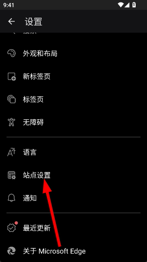 Edge浏览器(Microsoft Edge)下载手机版官网