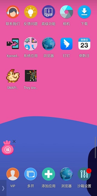 X8安卓沙箱