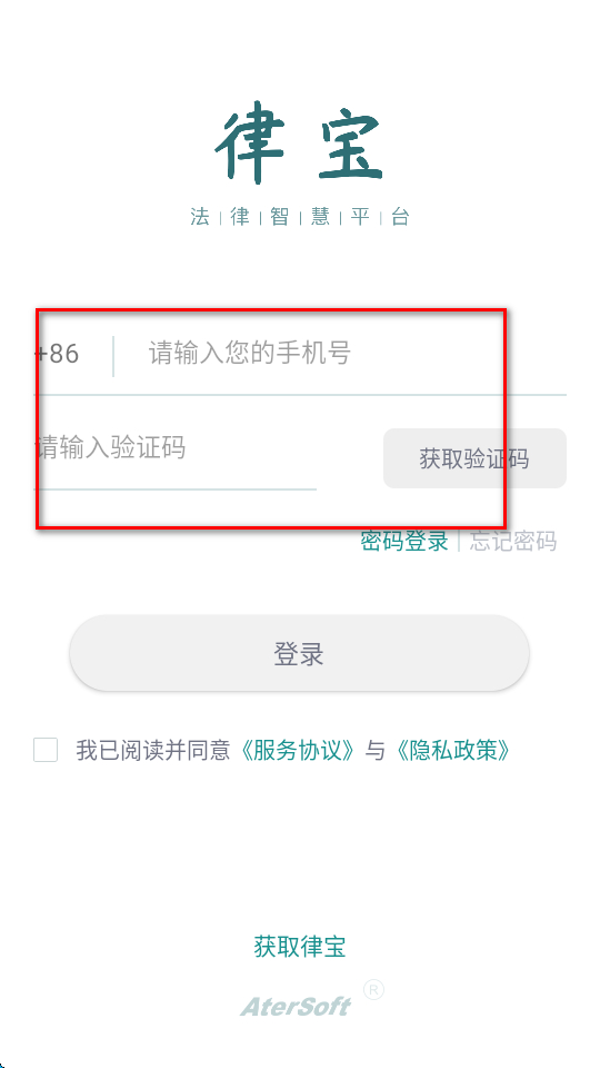 艾特律宝