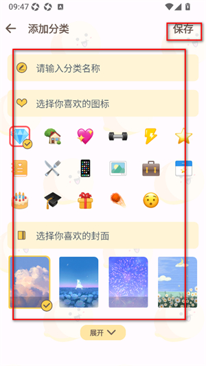 纪念日提醒