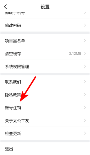 太公工友