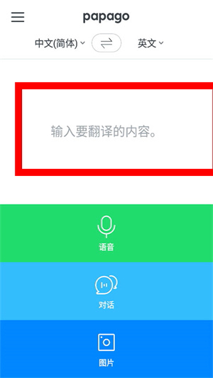 papago下载