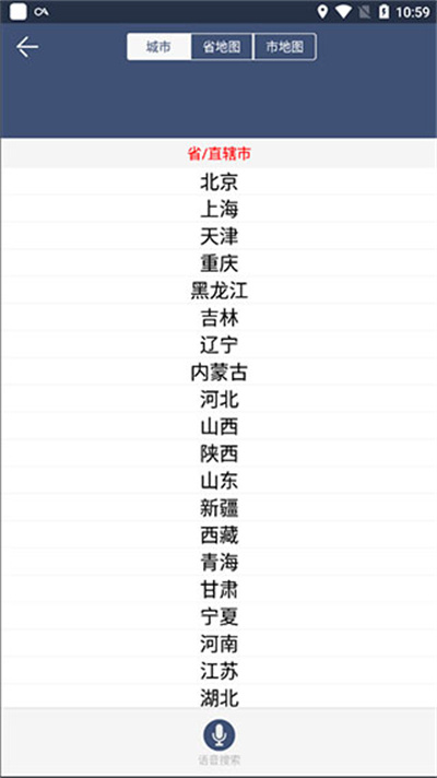 农夫天气