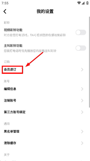 沃音乐app下载