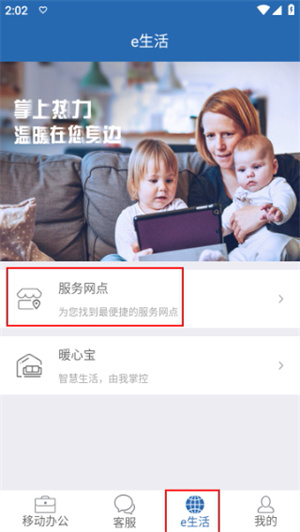 掌上热力