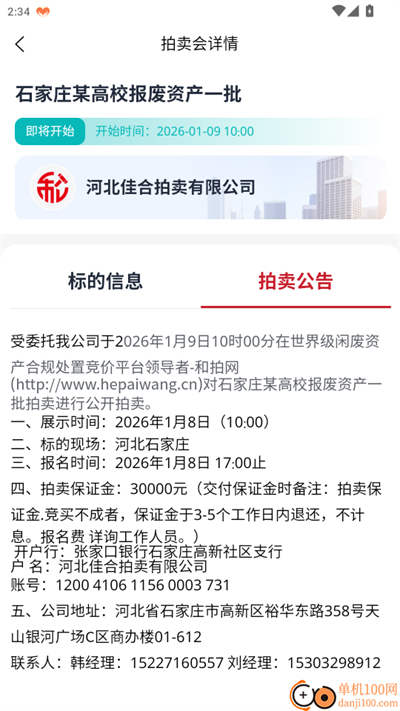 和拍网