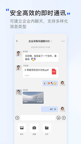 萤石易联