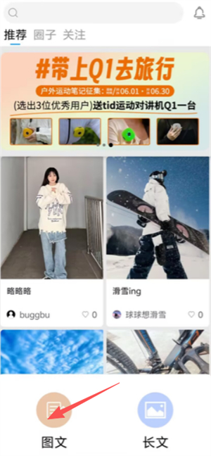 骑行帮