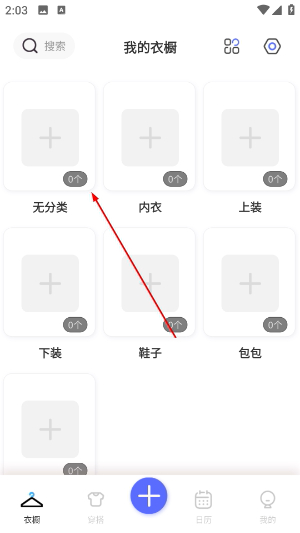 简衣橱