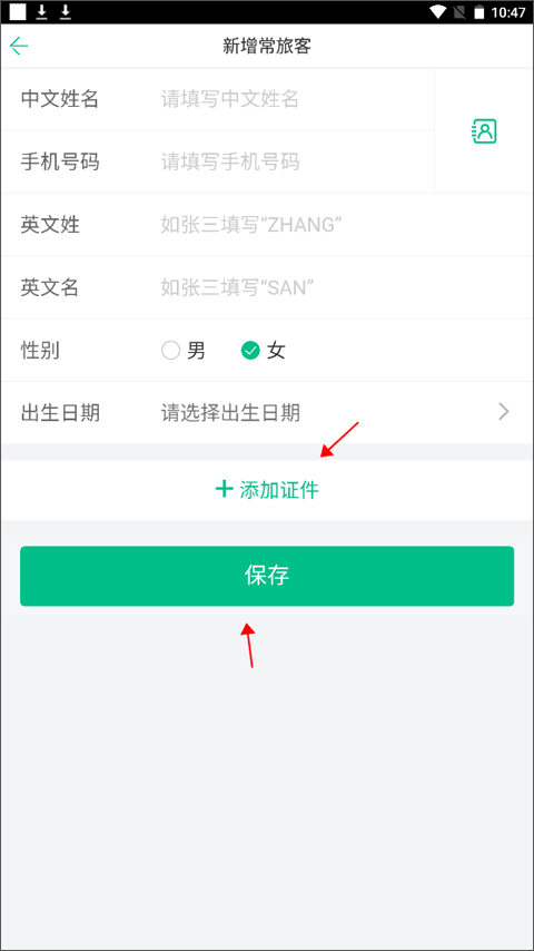 春秋旅游下载app