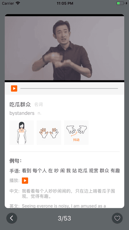 随梦手语