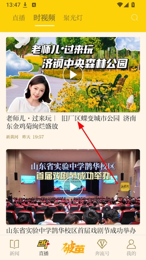 新黄河客户端