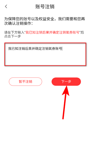 氧券
