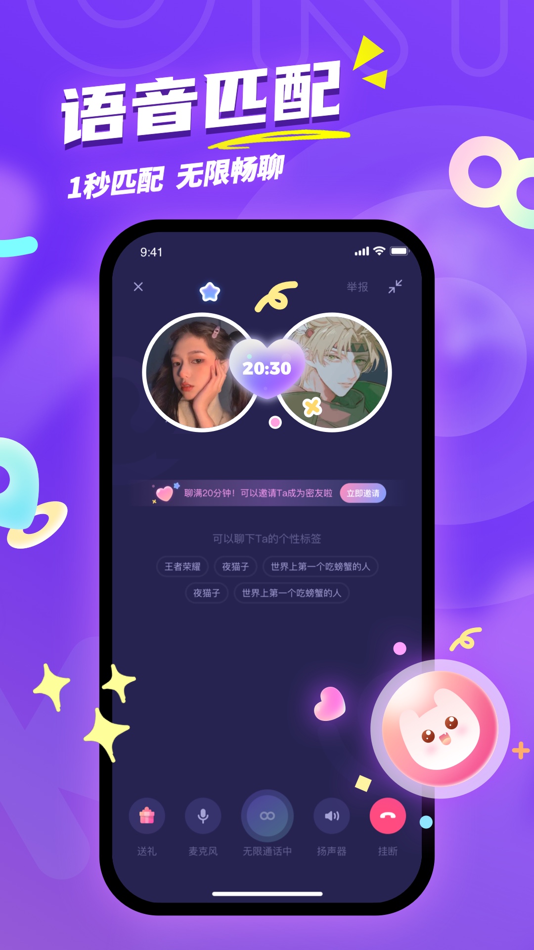 Uki社交app