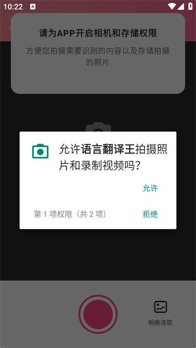 语言翻译王