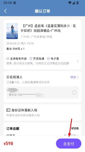 票星球