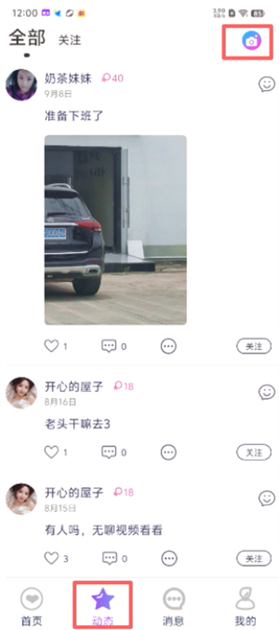 雪遇